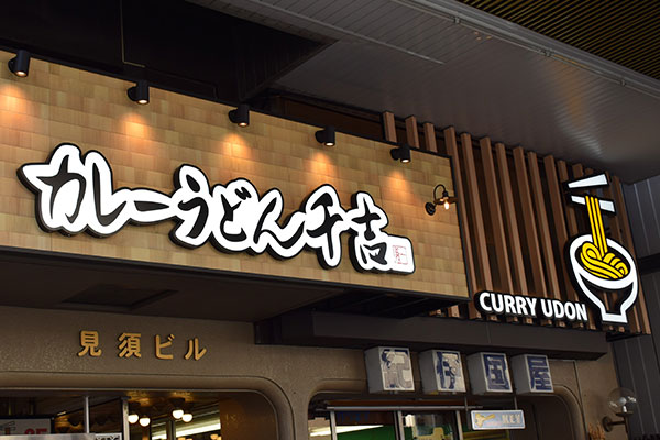 恵比寿店